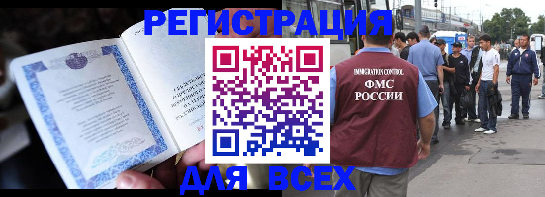 прописка для военкомата в Ленинск-Кузнецком