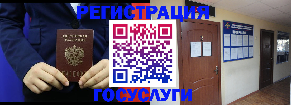 временная регистрация в квартире в Ленинск-Кузнецком