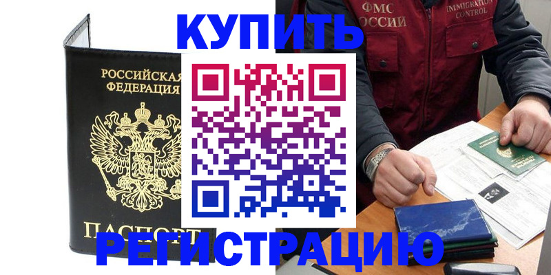 временная регистрация госуслуги в Ленинск-Кузнецком